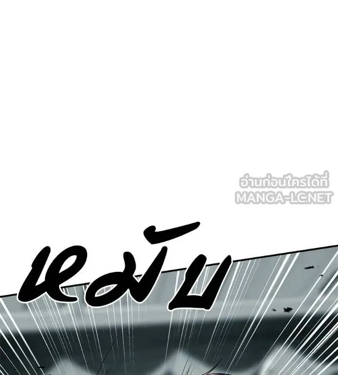 I Will Become a God เรียกฉันว่าพระเจ้า ตอนที่ 21 หน้า 138