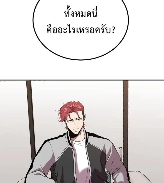 I Will Become a God เรียกฉันว่าพระเจ้า ตอนที่ 21 หน้า 14