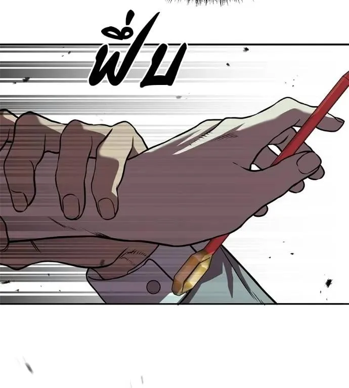I Will Become a God เรียกฉันว่าพระเจ้า ตอนที่ 21 หน้า 143