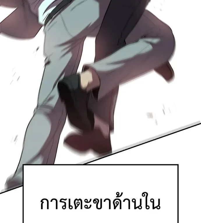 I Will Become a God เรียกฉันว่าพระเจ้า ตอนที่ 21 หน้า 145