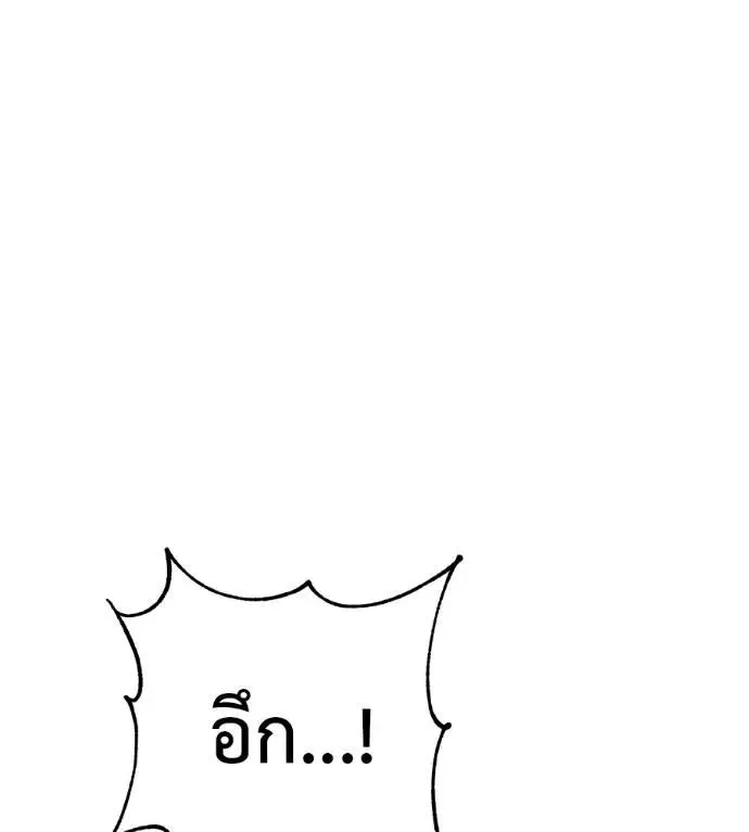 I Will Become a God เรียกฉันว่าพระเจ้า ตอนที่ 21 หน้า 149