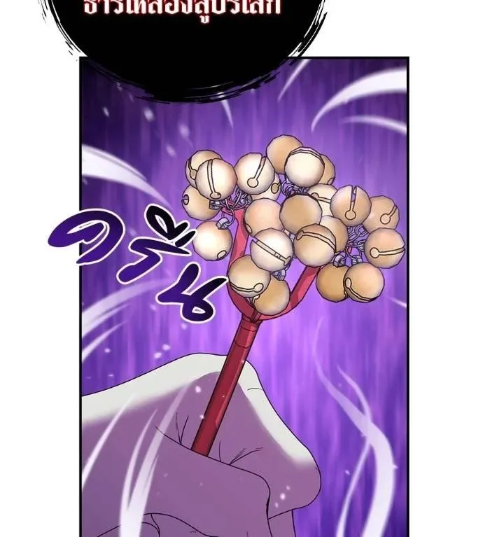 I Will Become a God เรียกฉันว่าพระเจ้า ตอนที่ 21 หน้า 166