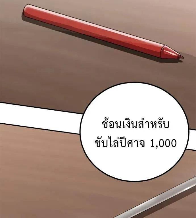 I Will Become a God เรียกฉันว่าพระเจ้า ตอนที่ 21 หน้า 17