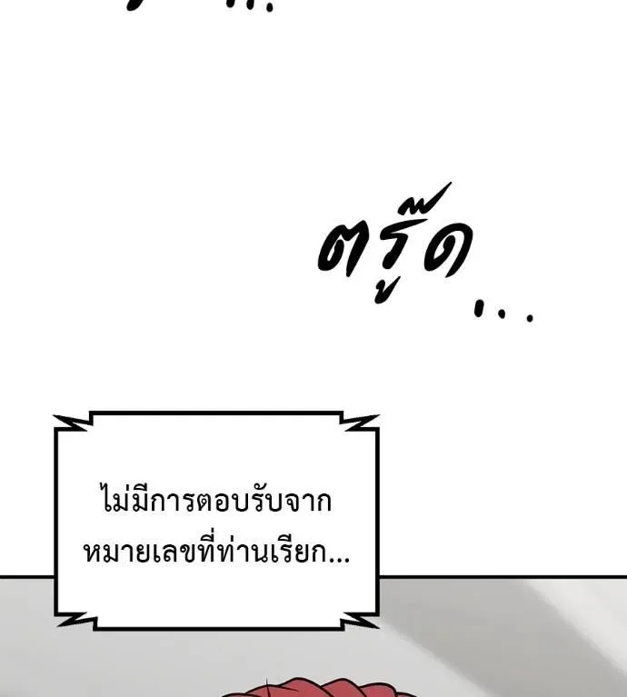 I Will Become a God เรียกฉันว่าพระเจ้า ตอนที่ 21 หน้า 2