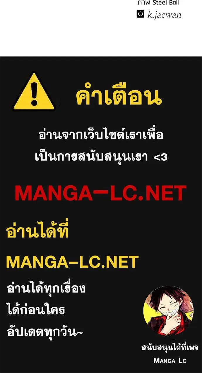 I Will Become a God เรียกฉันว่าพระเจ้า ตอนที่ 21 หน้า 200