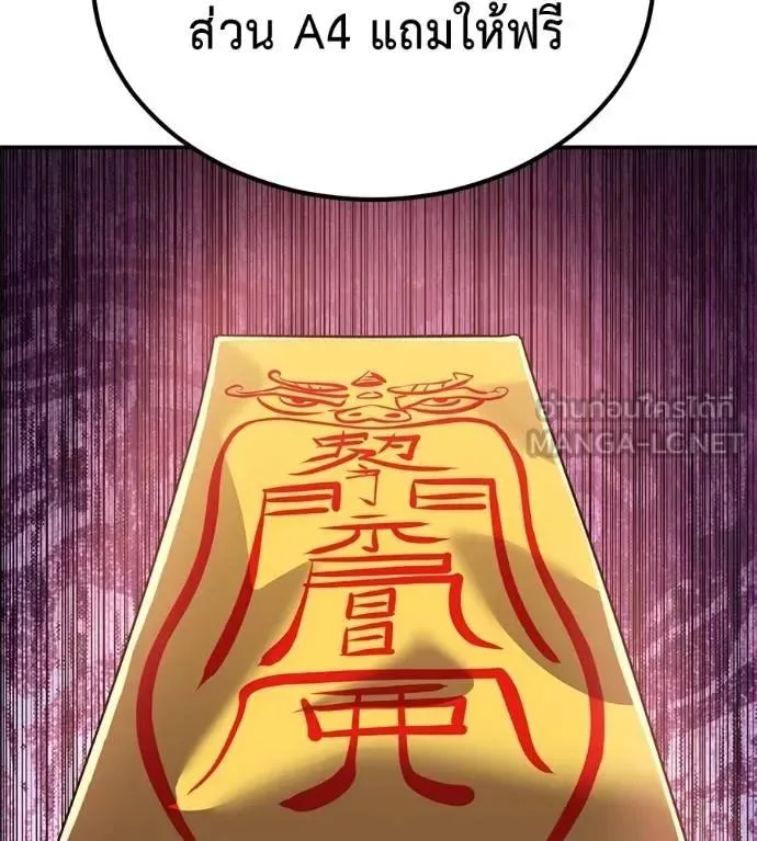 I Will Become a God เรียกฉันว่าพระเจ้า ตอนที่ 21 หน้า 21