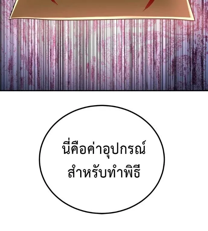 I Will Become a God เรียกฉันว่าพระเจ้า ตอนที่ 21 หน้า 22