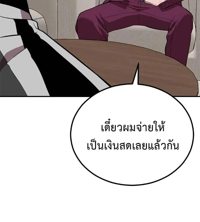 I Will Become a God เรียกฉันว่าพระเจ้า ตอนที่ 21 หน้า 25