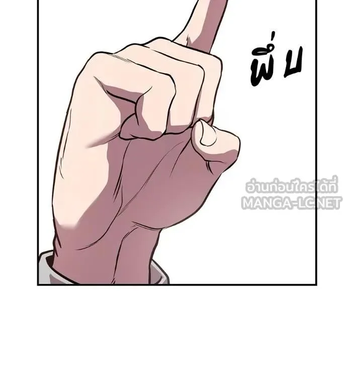 I Will Become a God เรียกฉันว่าพระเจ้า ตอนที่ 21 หน้า 27