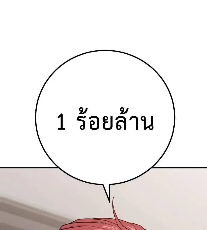 I Will Become a God เรียกฉันว่าพระเจ้า ตอนที่ 21 หน้า 28