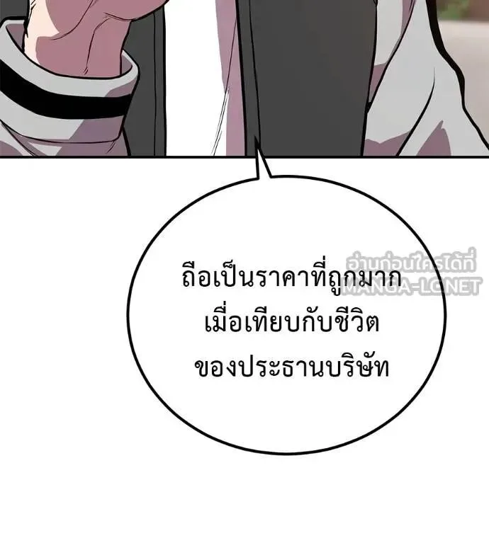 I Will Become a God เรียกฉันว่าพระเจ้า ตอนที่ 21 หน้า 30