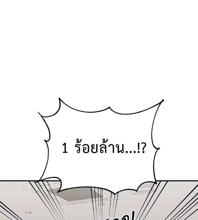 I Will Become a God เรียกฉันว่าพระเจ้า ตอนที่ 21 หน้า 31