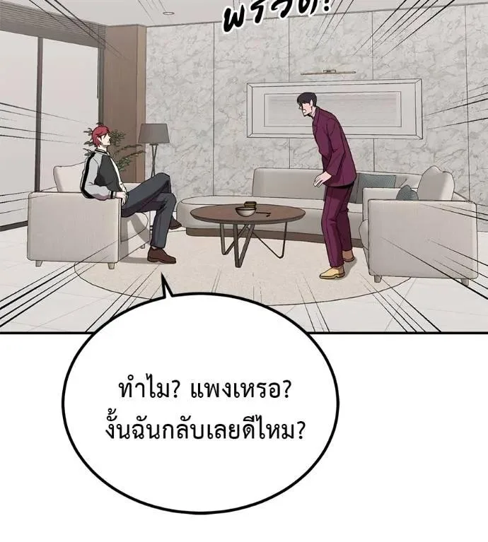 I Will Become a God เรียกฉันว่าพระเจ้า ตอนที่ 21 หน้า 32