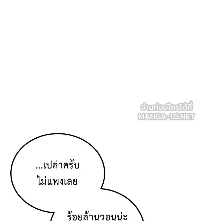 I Will Become a God เรียกฉันว่าพระเจ้า ตอนที่ 21 หน้า 33