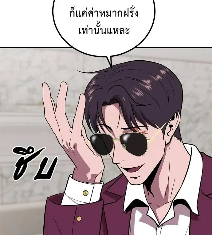 I Will Become a God เรียกฉันว่าพระเจ้า ตอนที่ 21 หน้า 34