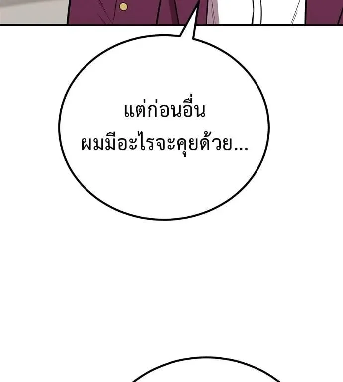 I Will Become a God เรียกฉันว่าพระเจ้า ตอนที่ 21 หน้า 35