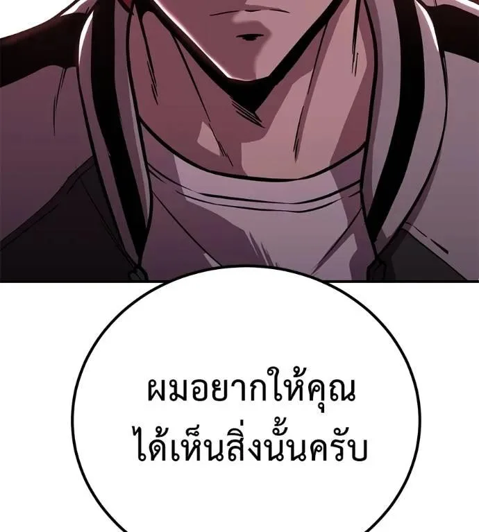 I Will Become a God เรียกฉันว่าพระเจ้า ตอนที่ 21 หน้า 40