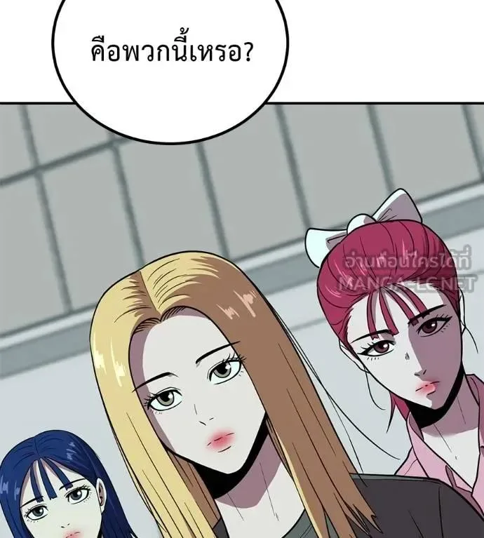 I Will Become a God เรียกฉันว่าพระเจ้า ตอนที่ 21 หน้า 48