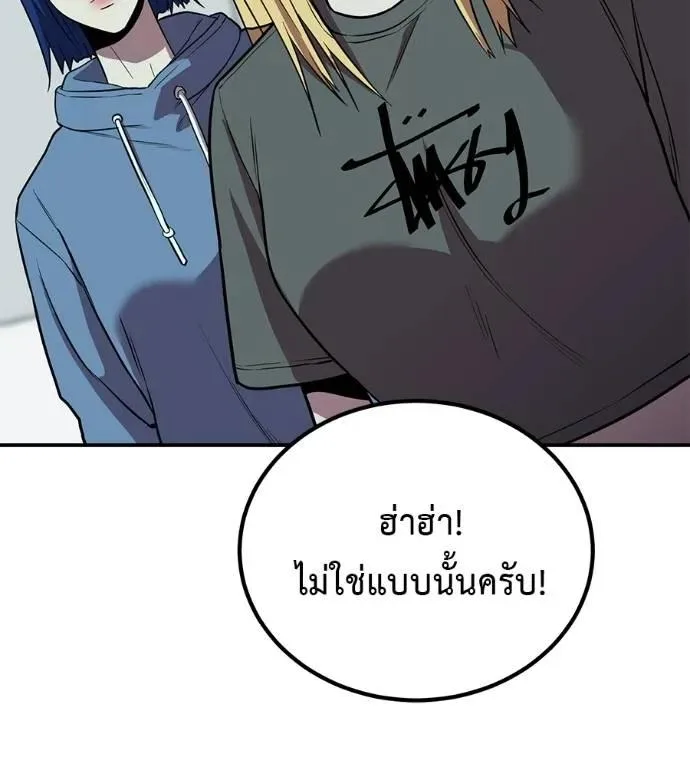I Will Become a God เรียกฉันว่าพระเจ้า ตอนที่ 21 หน้า 49