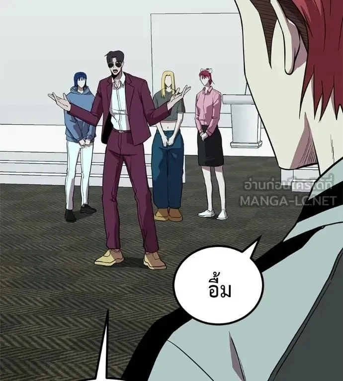 I Will Become a God เรียกฉันว่าพระเจ้า ตอนที่ 21 หน้า 54