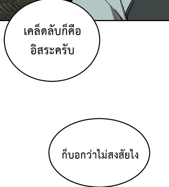 I Will Become a God เรียกฉันว่าพระเจ้า ตอนที่ 21 หน้า 55