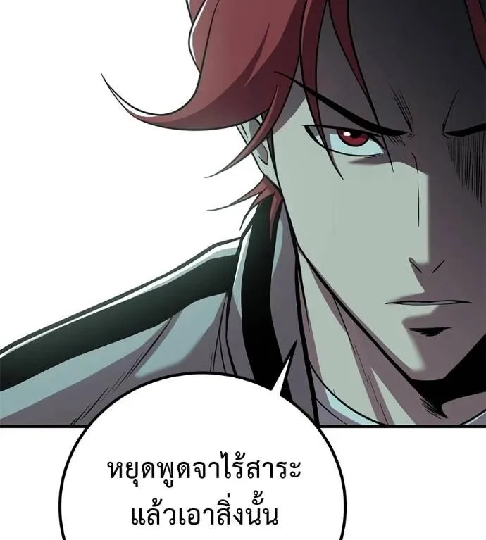 I Will Become a God เรียกฉันว่าพระเจ้า ตอนที่ 21 หน้า 62