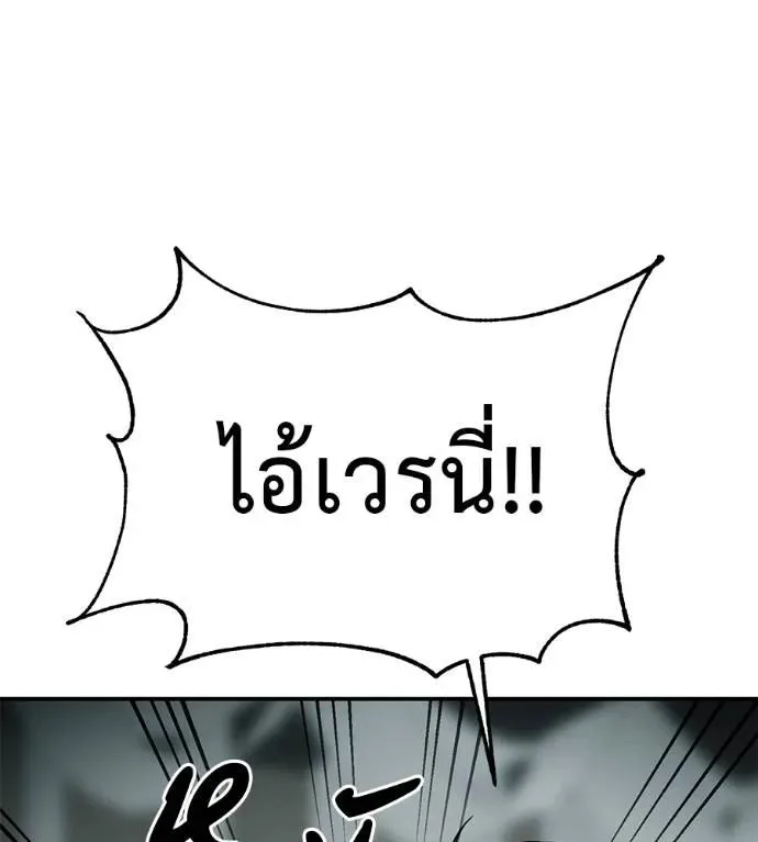 I Will Become a God เรียกฉันว่าพระเจ้า ตอนที่ 21 หน้า 65