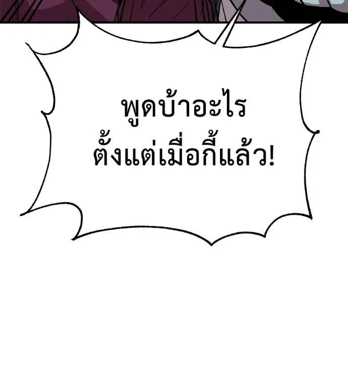 I Will Become a God เรียกฉันว่าพระเจ้า ตอนที่ 21 หน้า 67
