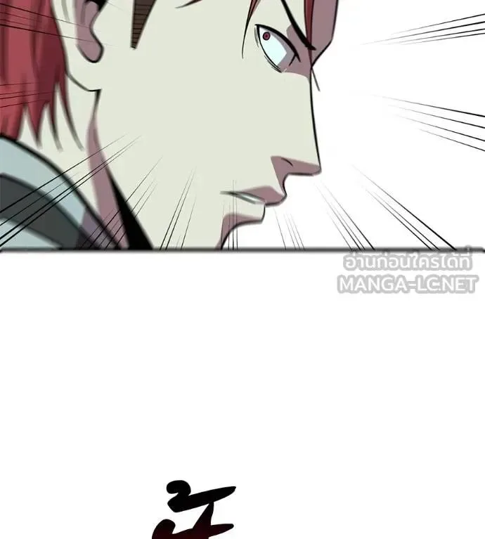 I Will Become a God เรียกฉันว่าพระเจ้า ตอนที่ 21 หน้า 69