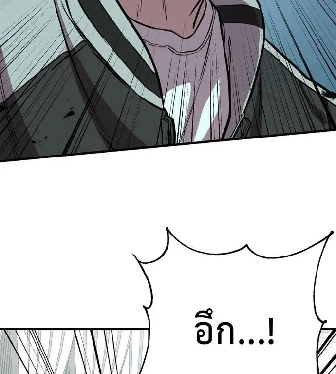 I Will Become a God เรียกฉันว่าพระเจ้า ตอนที่ 21 หน้า 71