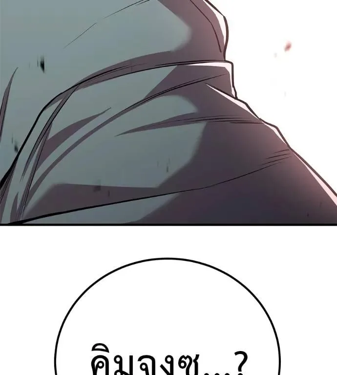 I Will Become a God เรียกฉันว่าพระเจ้า ตอนที่ 21 หน้า 79