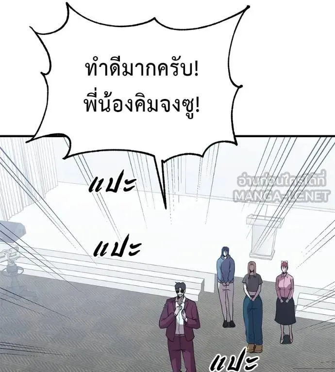 I Will Become a God เรียกฉันว่าพระเจ้า ตอนที่ 21 หน้า 81