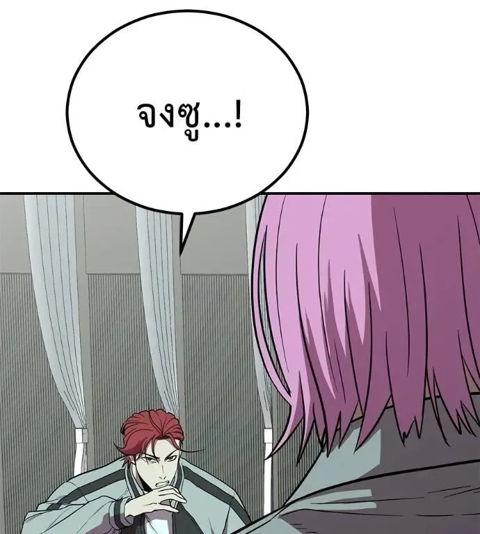 I Will Become a God เรียกฉันว่าพระเจ้า ตอนที่ 21 หน้า 86
