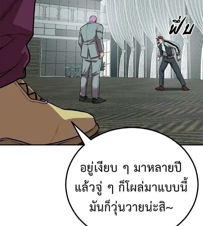 I Will Become a God เรียกฉันว่าพระเจ้า ตอนที่ 21 หน้า 92