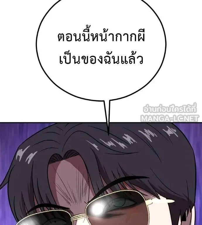 I Will Become a God เรียกฉันว่าพระเจ้า ตอนที่ 21 หน้า 96