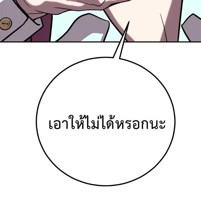 I Will Become a God เรียกฉันว่าพระเจ้า ตอนที่ 21 หน้า 98