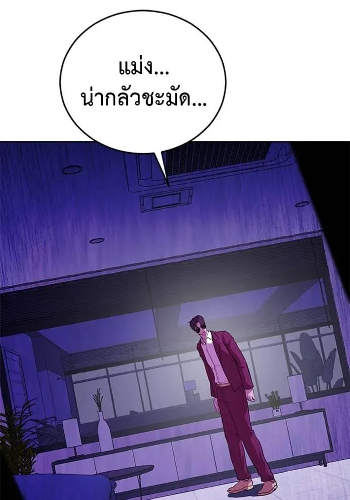 I Will Become a God เรียกฉันว่าพระเจ้า ตอนที่ 22 หน้า 103
