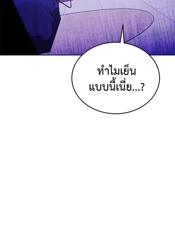 I Will Become a God เรียกฉันว่าพระเจ้า ตอนที่ 22 หน้า 104