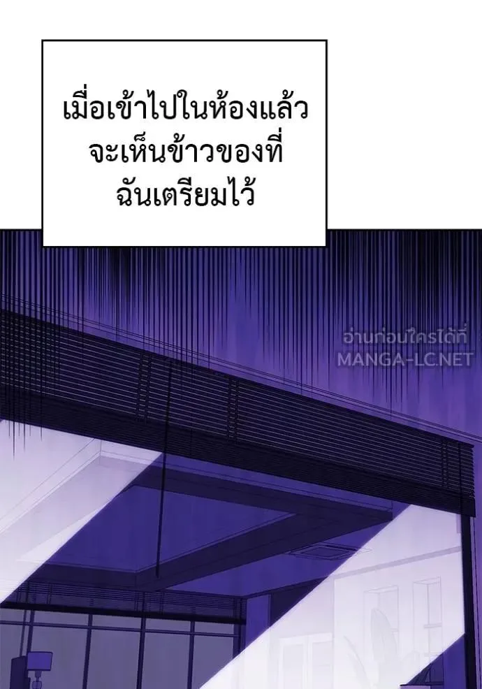 I Will Become a God เรียกฉันว่าพระเจ้า ตอนที่ 22 หน้า 105