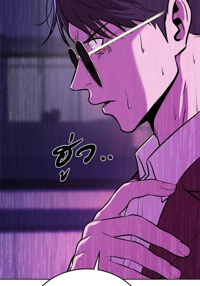 I Will Become a God เรียกฉันว่าพระเจ้า ตอนที่ 22 หน้า 109