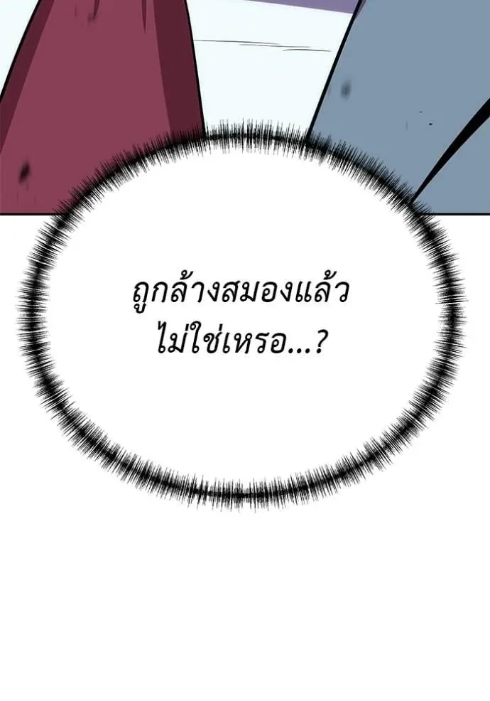 I Will Become a God เรียกฉันว่าพระเจ้า ตอนที่ 22 หน้า 11