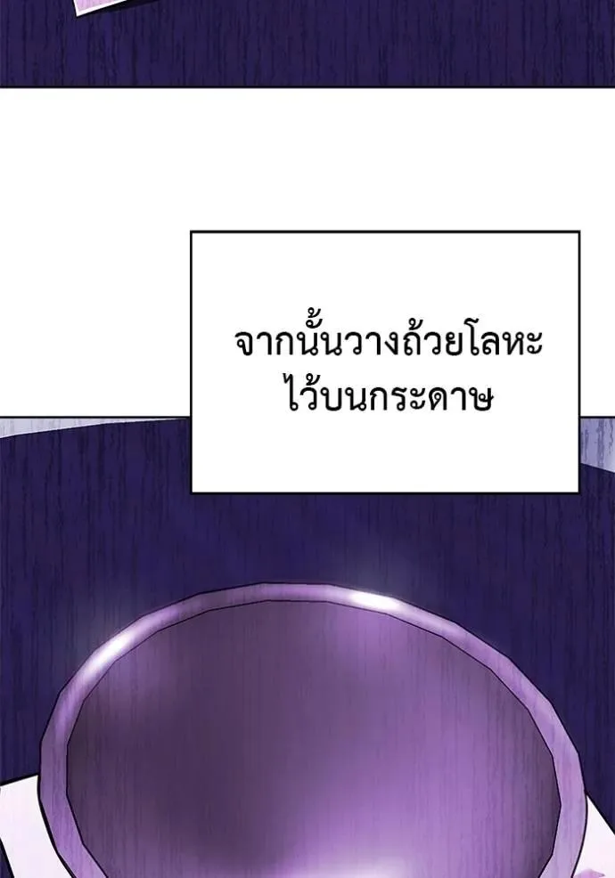 I Will Become a God เรียกฉันว่าพระเจ้า ตอนที่ 22 หน้า 112