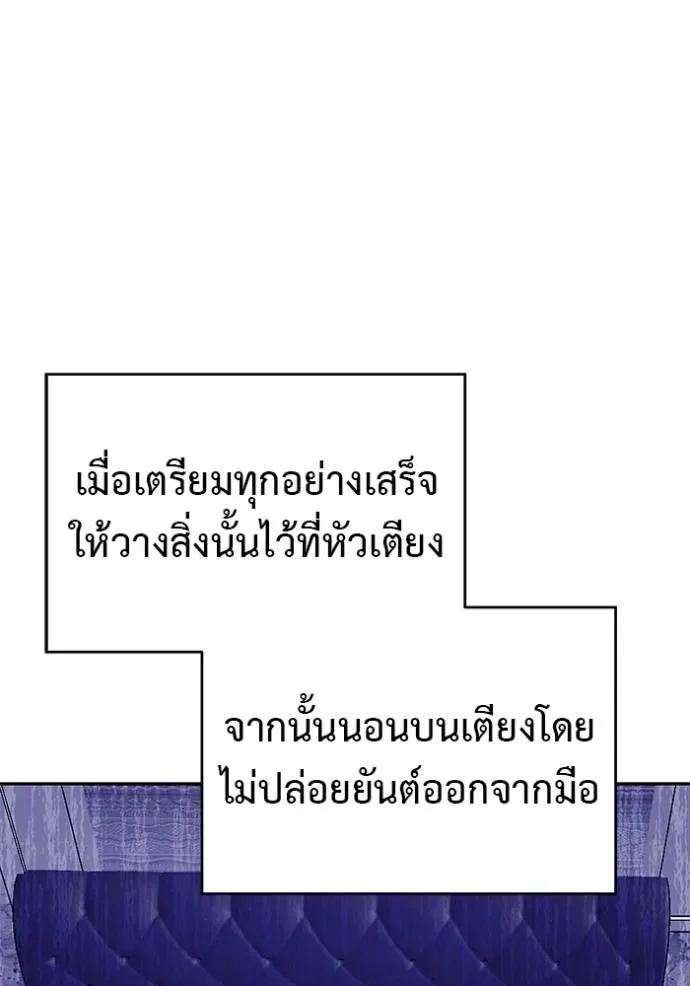 I Will Become a God เรียกฉันว่าพระเจ้า ตอนที่ 22 หน้า 115