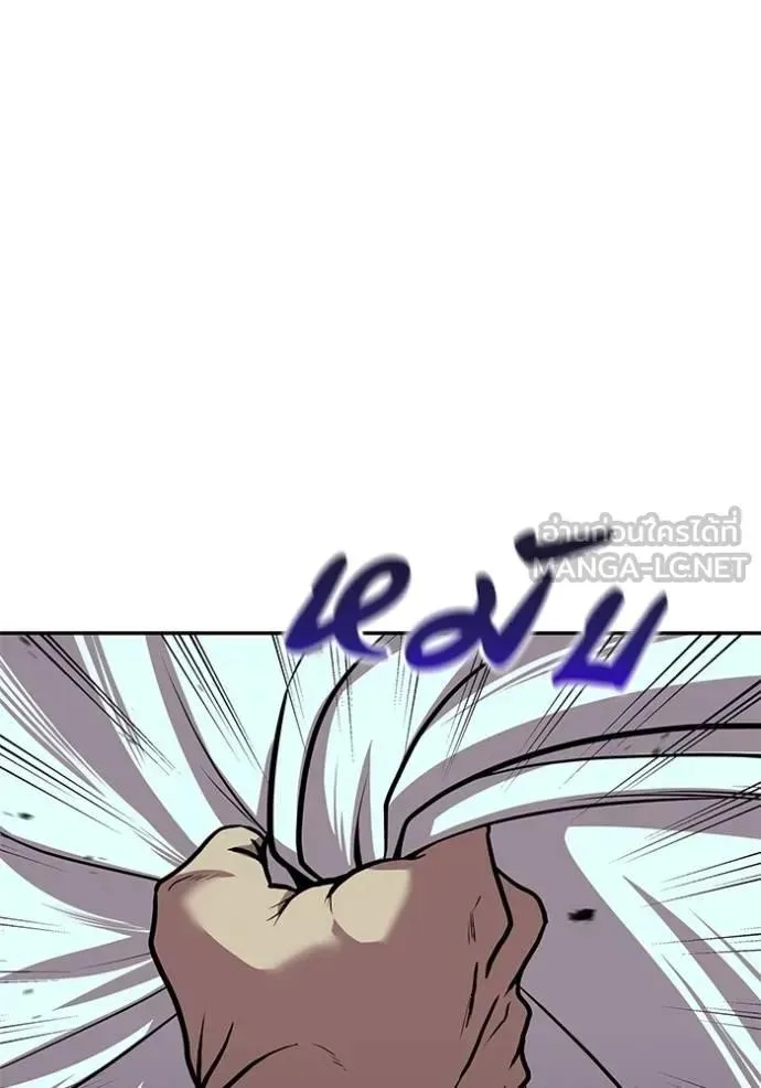 I Will Become a God เรียกฉันว่าพระเจ้า ตอนที่ 22 หน้า 12