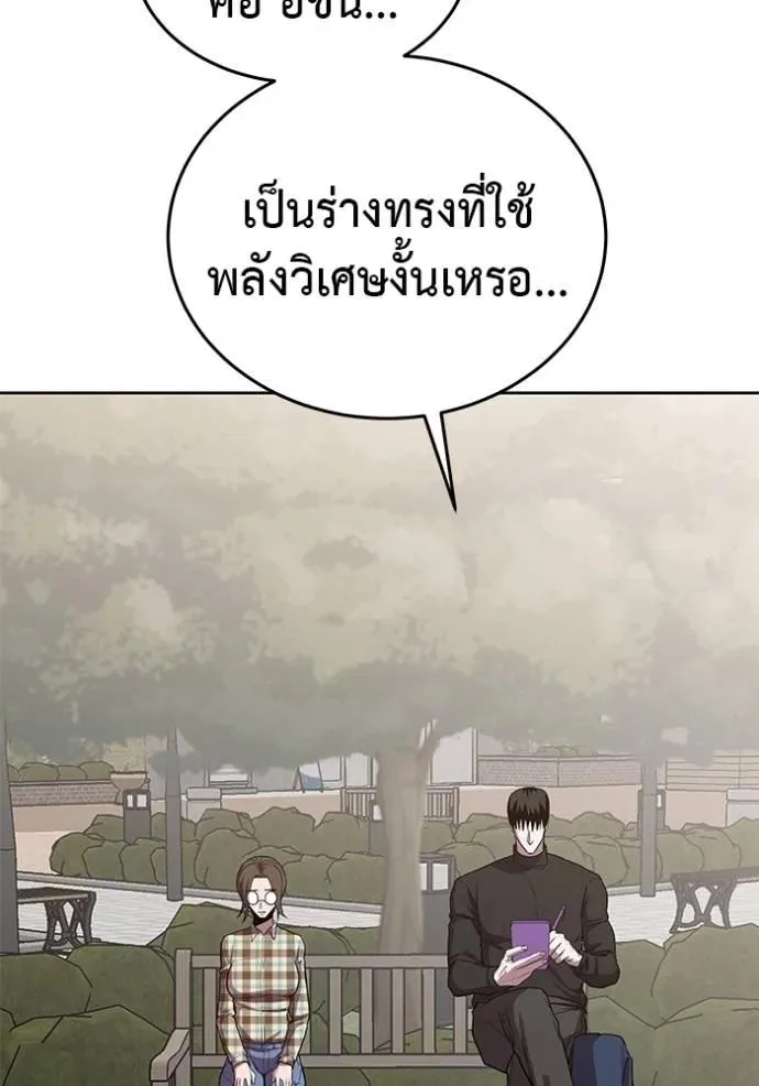 I Will Become a God เรียกฉันว่าพระเจ้า ตอนที่ 22 หน้า 121