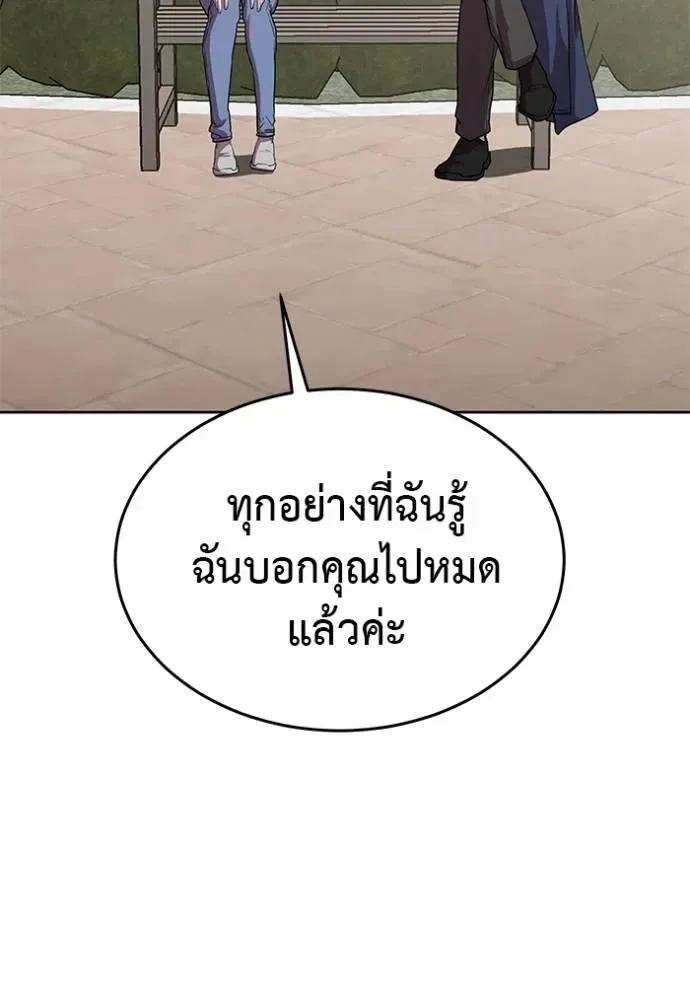 I Will Become a God เรียกฉันว่าพระเจ้า ตอนที่ 22 หน้า 122