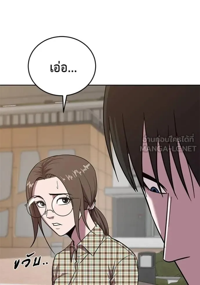 I Will Become a God เรียกฉันว่าพระเจ้า ตอนที่ 22 หน้า 123