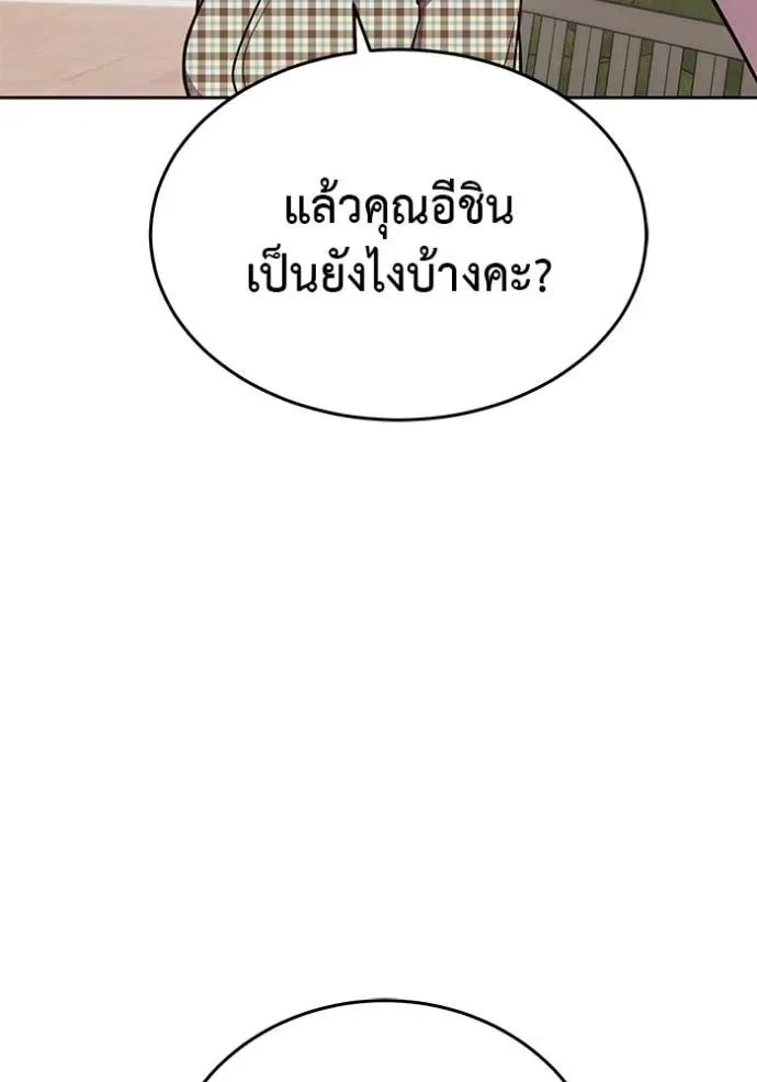 I Will Become a God เรียกฉันว่าพระเจ้า ตอนที่ 22 หน้า 124