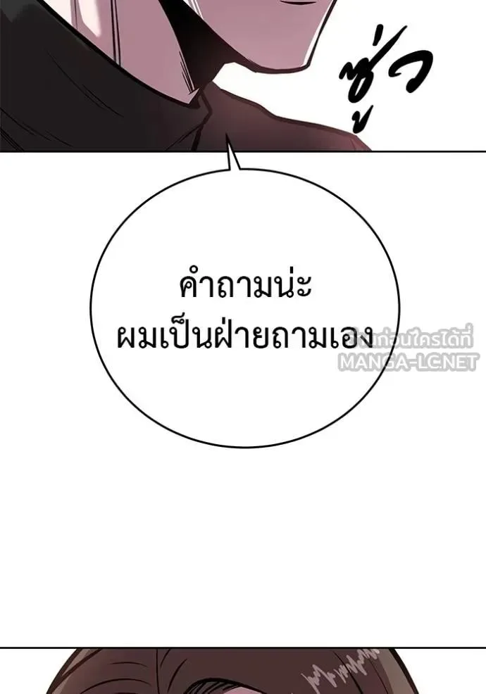 I Will Become a God เรียกฉันว่าพระเจ้า ตอนที่ 22 หน้า 126