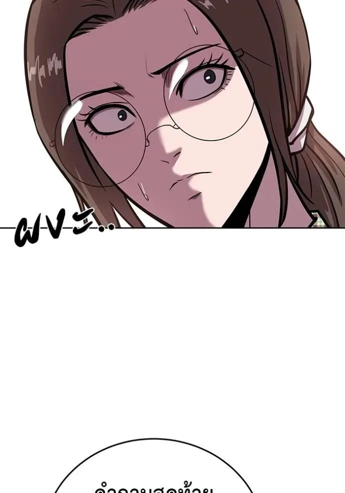 I Will Become a God เรียกฉันว่าพระเจ้า ตอนที่ 22 หน้า 127